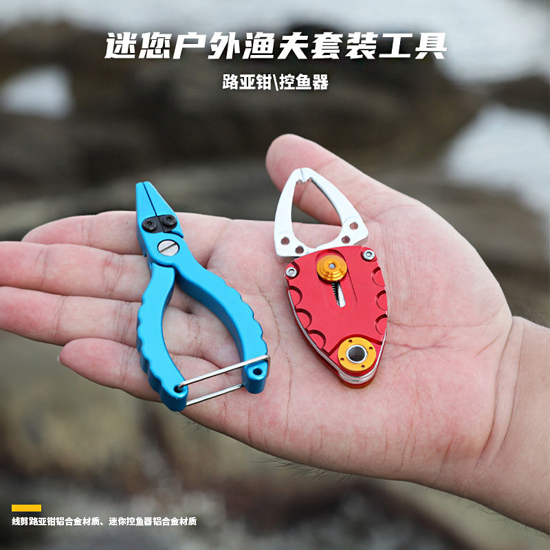多功能新款钓鱼钳取钩绑钩绑线专用鱼钳迷你钛合金路亚钳子不锈钢