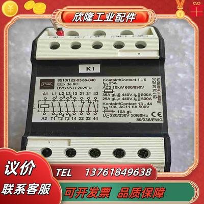 STAHL 德国斯塔尔开关  8510122－03－36－议价