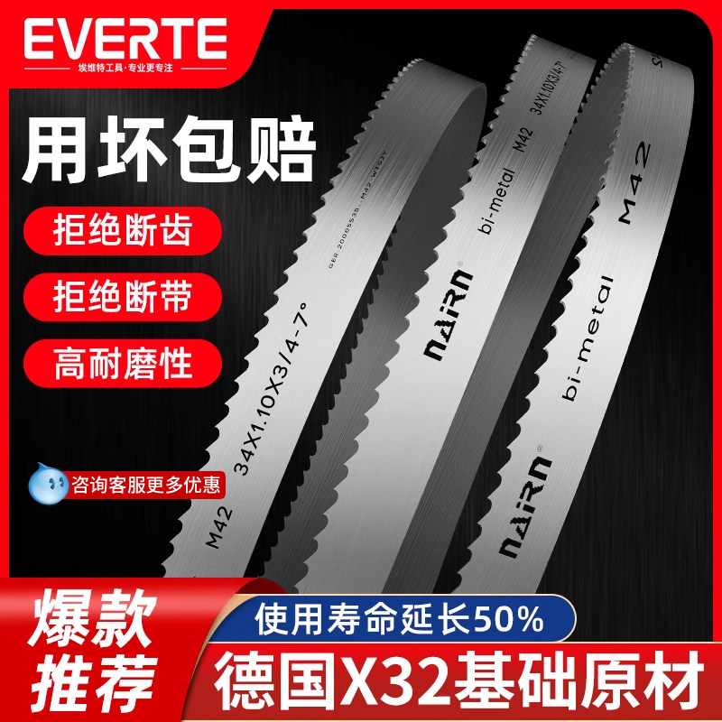 锯条双金属切割3505带锯条细齿高碳钢锯床机用德国m42合金高速钢