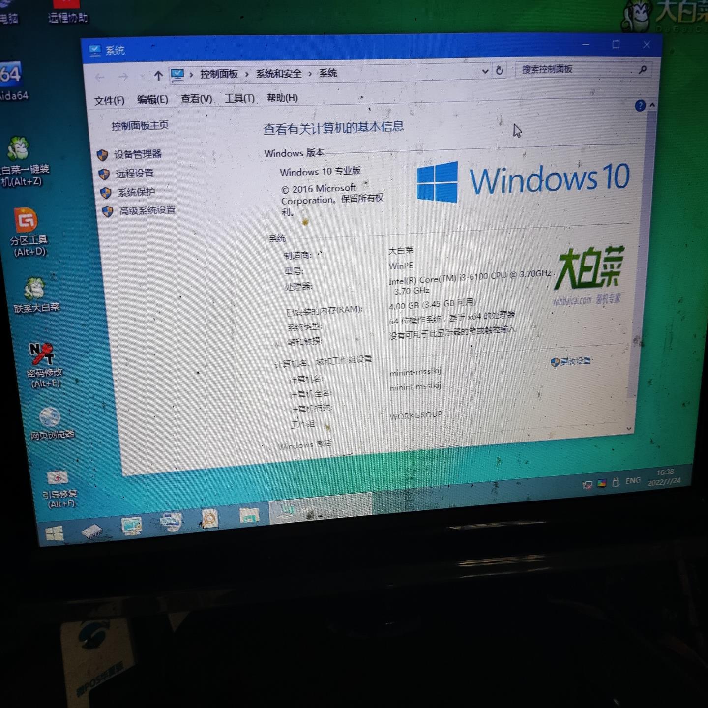 【汇生】i3板u内存套装【议价】