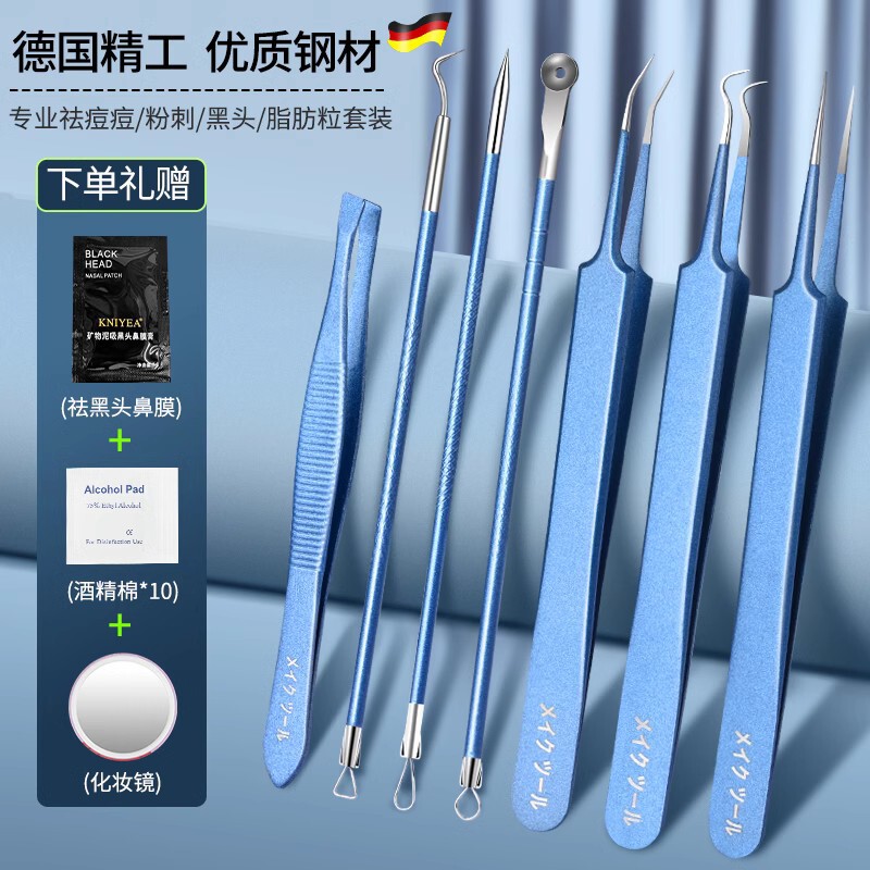 超细5号细胞夹去黑头镊子美容院专用刮闭口粉刺针挤痘痘工具神器