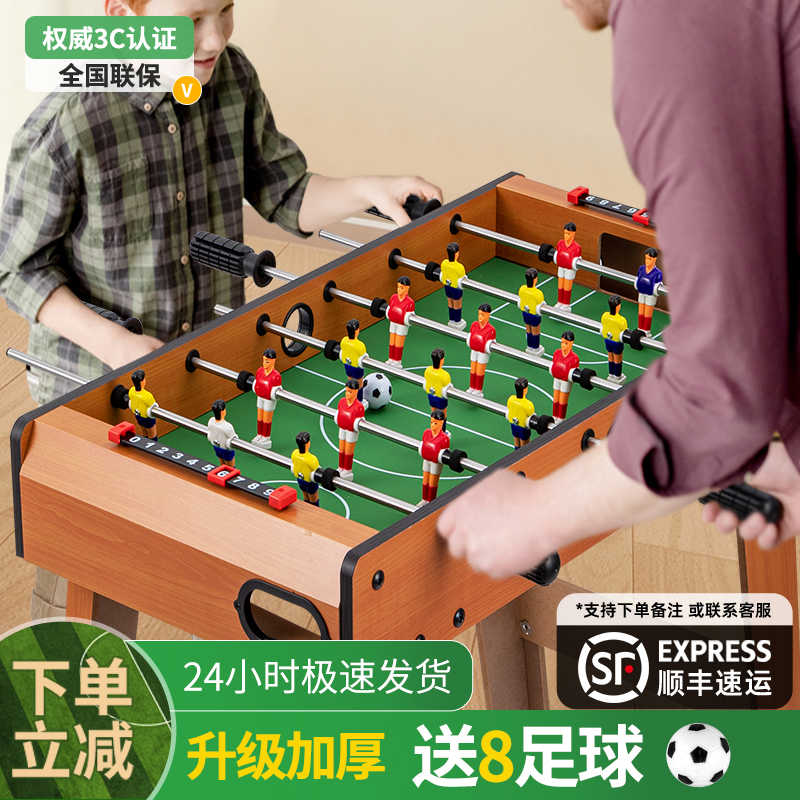儿童桌面桌上足球机玩具桌游桌式桌球成人双人对战台游戏机男孩子