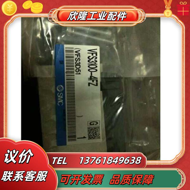 原装SMC电磁阀VFS3100-4FZ VFS3100-3FZ VFR3100-5FZB现货议价