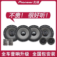 先锋汽车音响喇叭改装6.5寸套装高中低音喇叭扬声器DSP主机直推