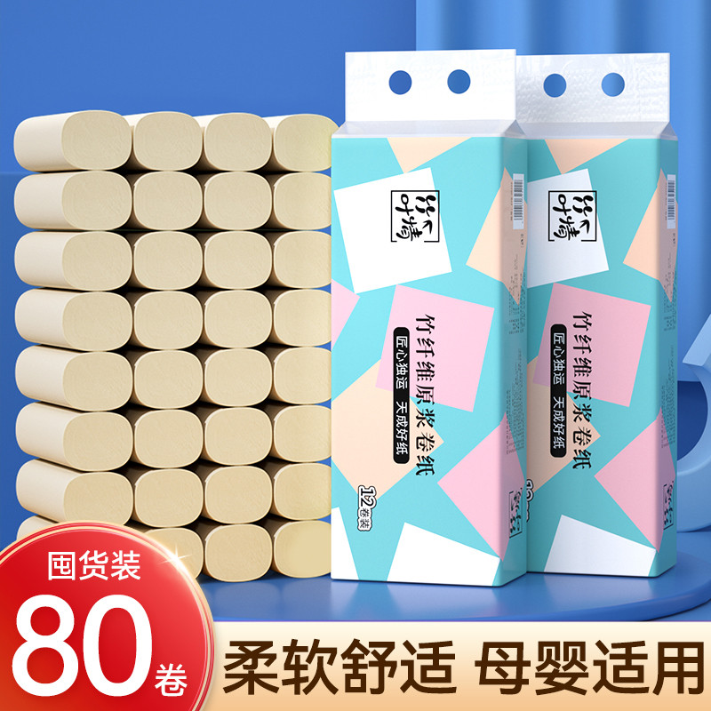 蓝漂80卷纸巾卷纸家用实惠装餐巾纸婴幼儿面巾纸卫生纸巾