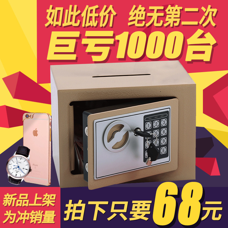 小保险柜家用小型迷你超小投币保管箱存钱罐创意礼收纳密码铁盒