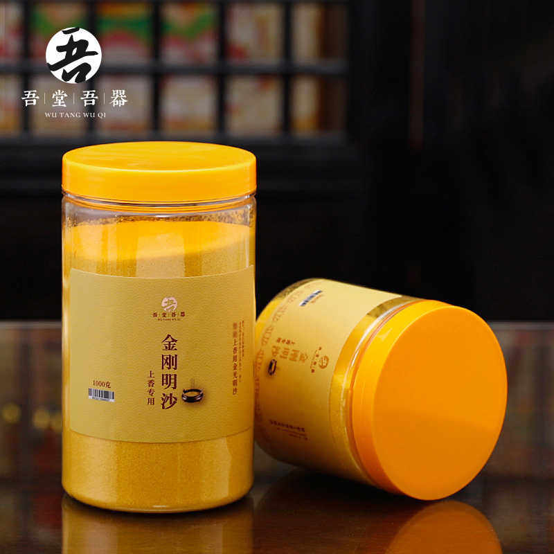 香炉专用沙上香插香用金玉明沙香炉灰粉金砂金刚砂填香炉沙子金沙