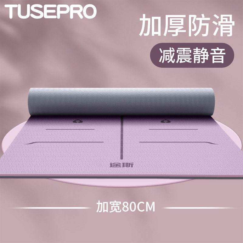 瑜伽垫健身家庭用2024新款专业防滑加厚减震静音tpe可睡觉地垫子