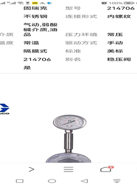 【汇生】美国固瑞克GRACO稳压阀214706 214980 没有调【议价】
