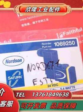 Nordson 1069250 诺信全新热熔胶机用电磁阀议价