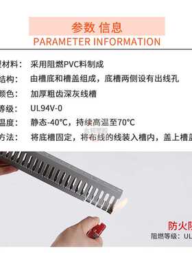 加厚粗齿深灰PVC工业线槽开口塑料配线槽25x0x40x5x45*50x60*80