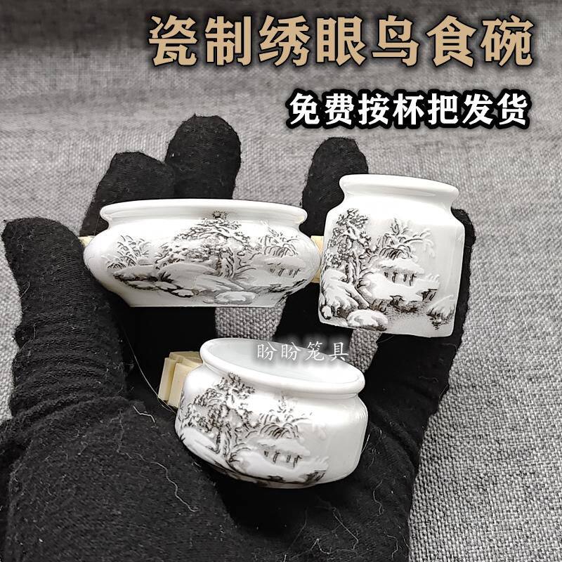 新款景德镇陶瓷绣眼柳莺贝子鸟食罐鸟食碗三件套鸟笼配鸟食罐水碗