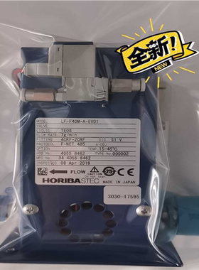 【顺庆】3030-17595，Horiba LF-F40M-A-EV【议价】