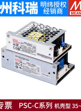PSC明纬12V开关电源24V安防UPS监控35A/60A/60B/100A/100B/160A-C