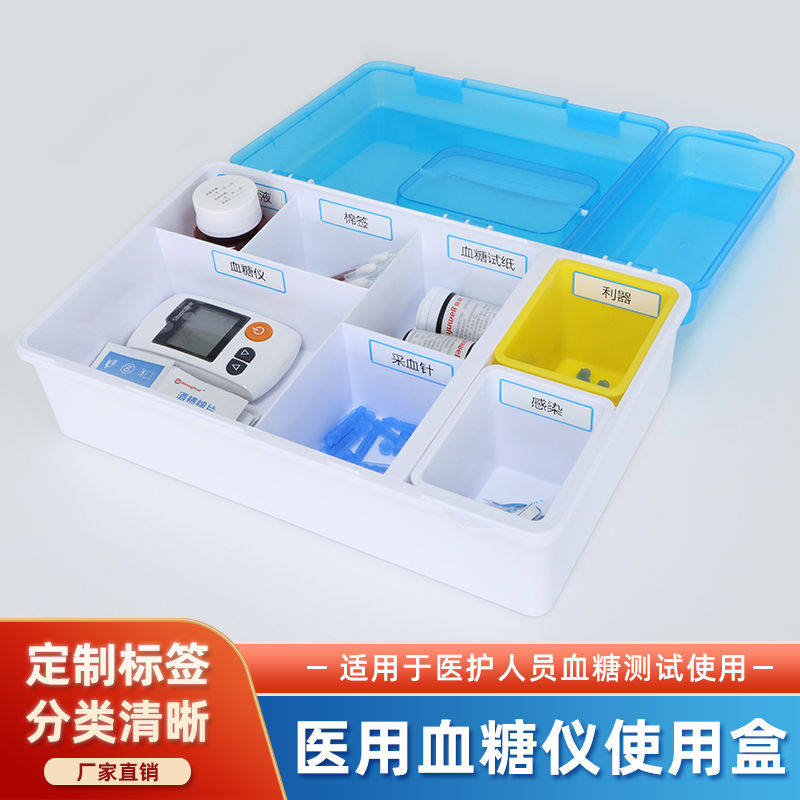 医用血糖仪测试收纳便携盒子药医药箱家用家庭装药物医疗急救箱