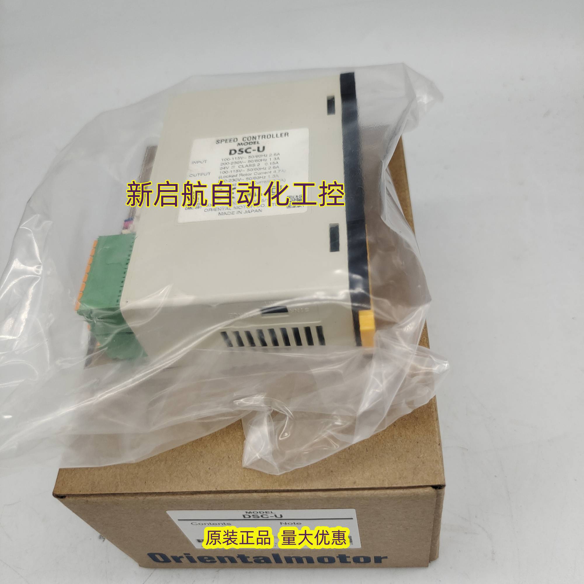 原装东方电机调速器DSC-U   DSC-MU    US2D90-JC   US2D90-EC-CC