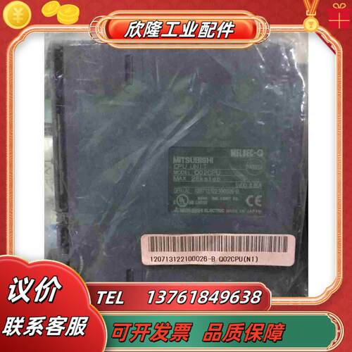 全新Q02CPU现货出售议价