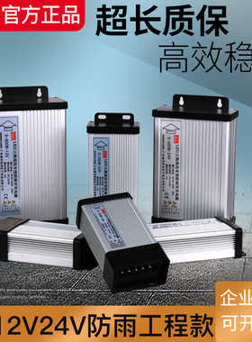 200W400W500W600W800WLED工程款户外防雨电源防水变压器5V12V24V