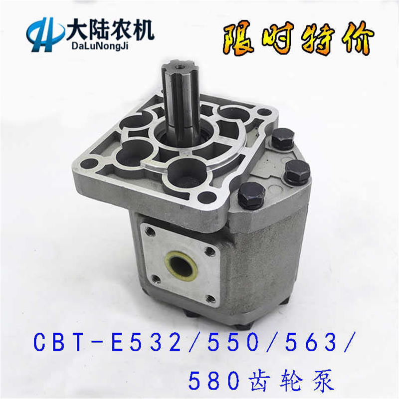 CBT-E532/550/563/580齿轮泵花键单键油泵农用车自卸液压泵法兰盘