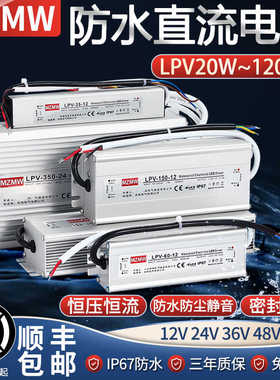 IP67防水开关电源220转24V 12V36V48VA直流LED户外变压器350W400W