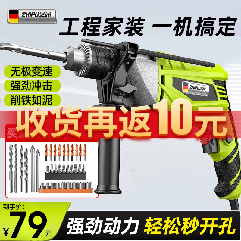 冲击钻家用电钻打墙多功能手枪钻小型电锤220V电动螺丝刀手电钻
