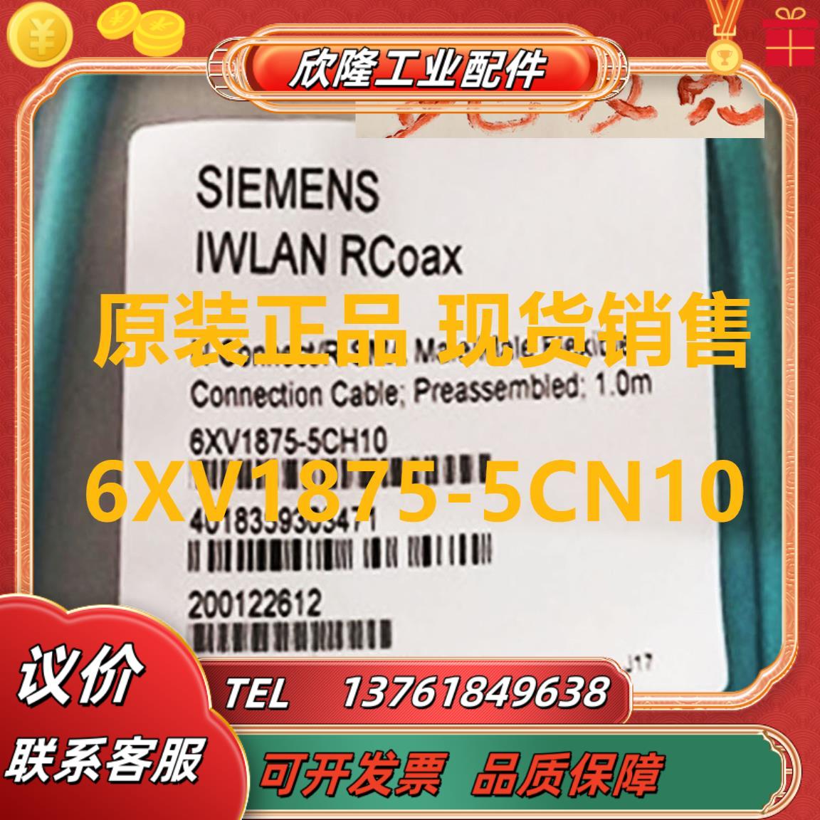 6XV1875-5CN10 SIMATIC NET公柔性连接电缆 长10m议价