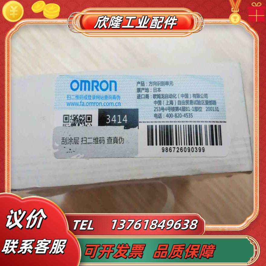 E63-WF5C方向识别单全新原装正品现货议价