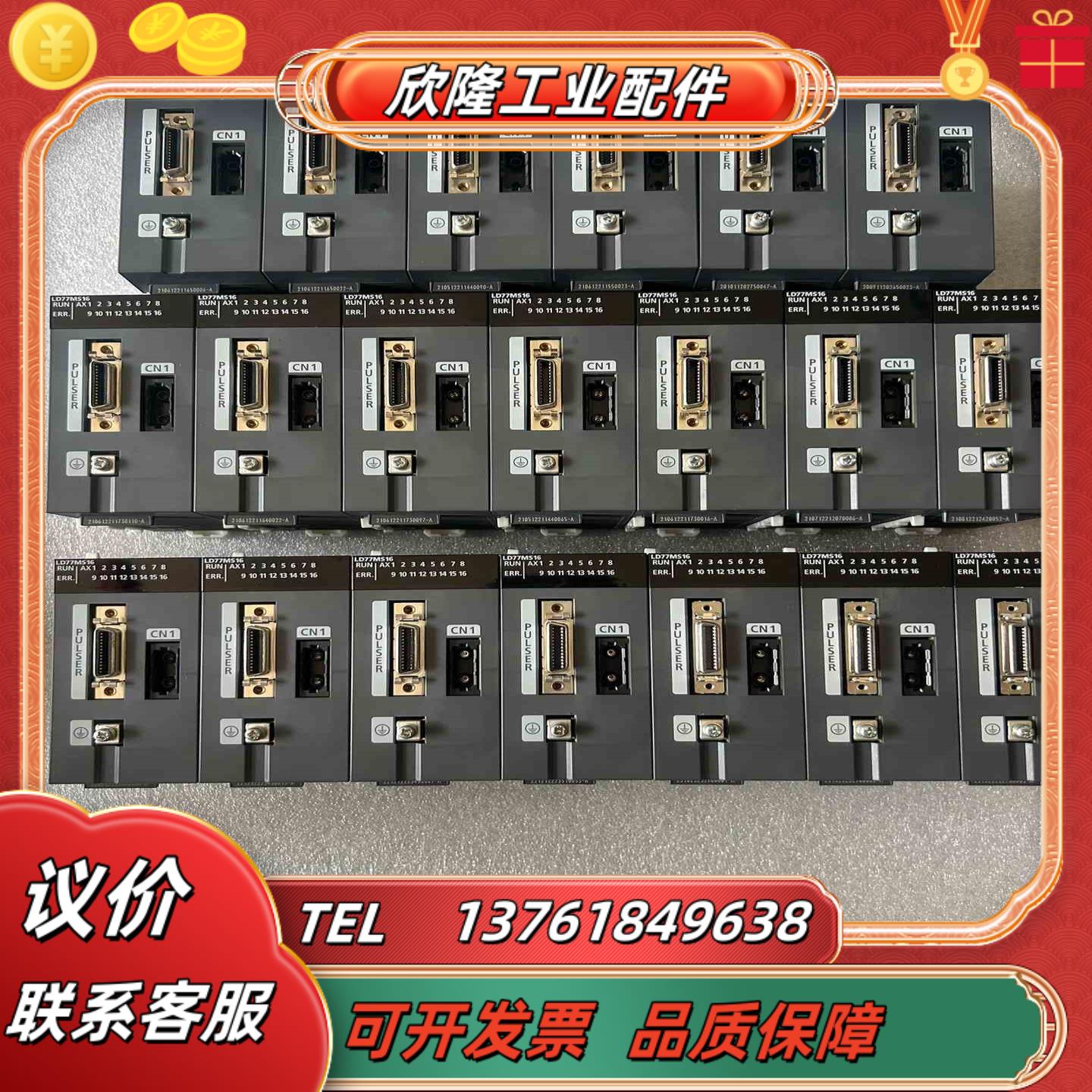 三菱L系列简单运动模块 LD77MS16