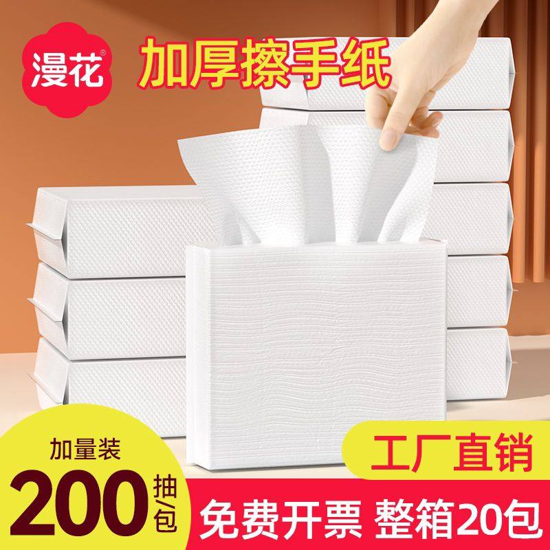 擦手纸用酒店卫生间檫手纸巾整箱厨房厕所家用抽取式洗手间抽纸