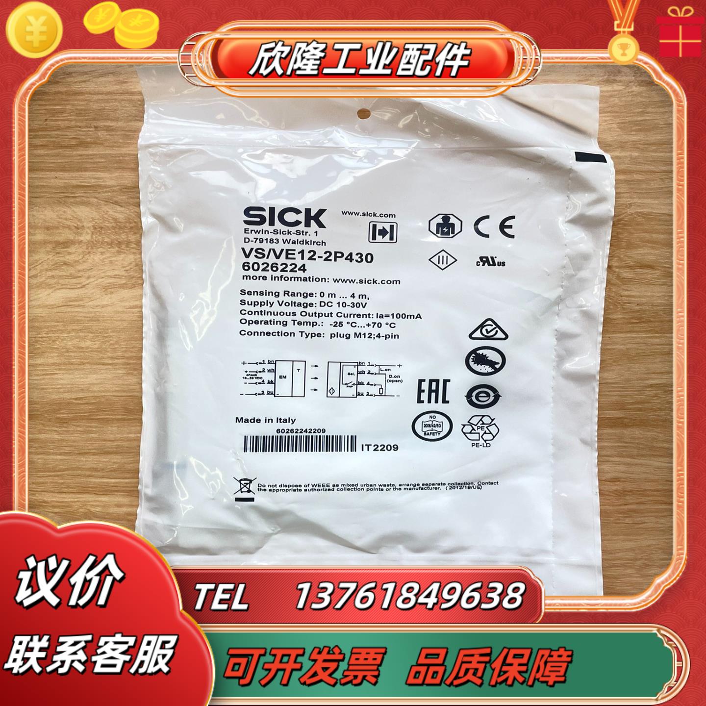VSVE12-2P430订货号 6026224图片