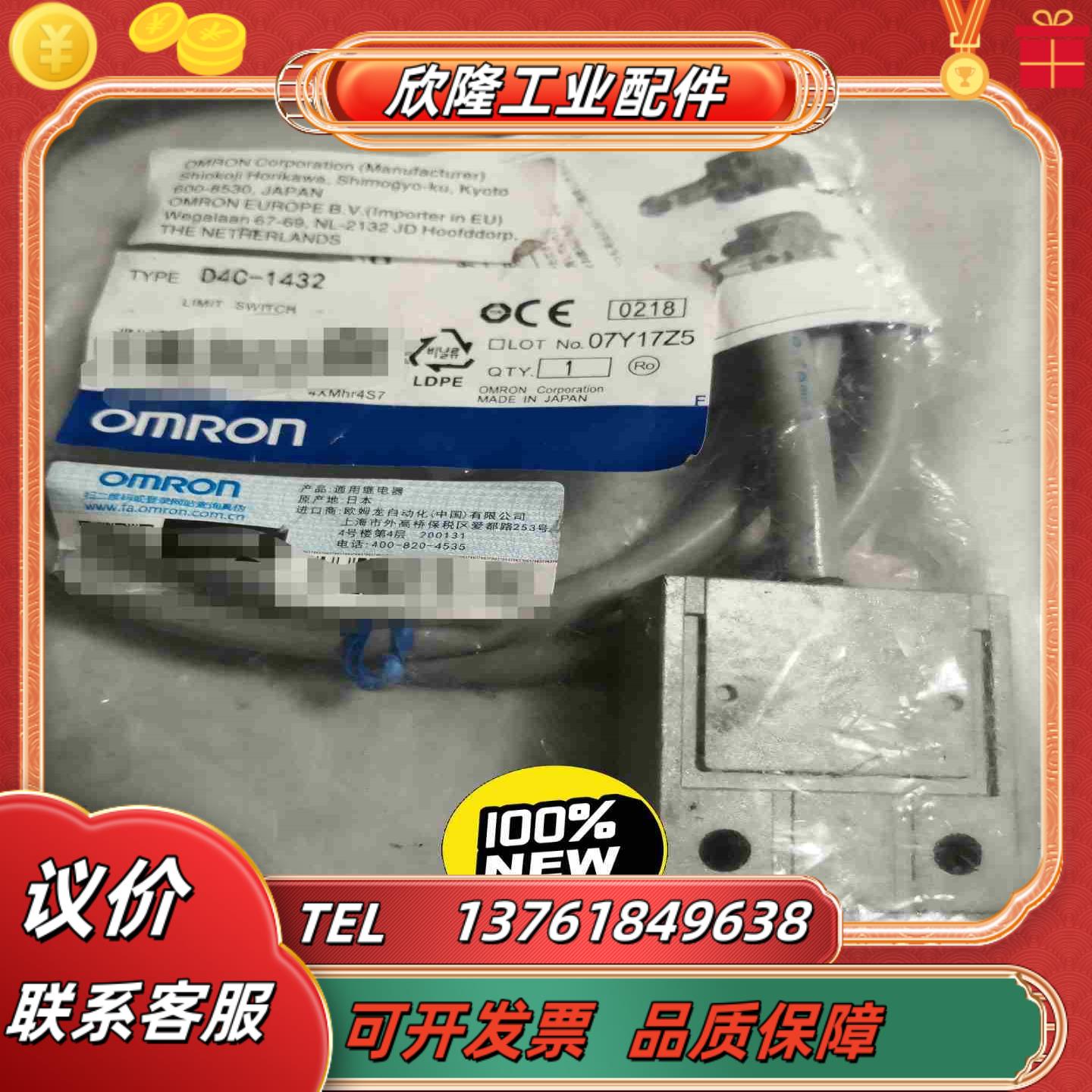 行程限位开关D4C-1432议价