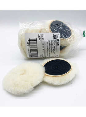 羊毛球85078长毛3寸抛光轮85099短毛粗汽车漆面美容自粘打蜡盘