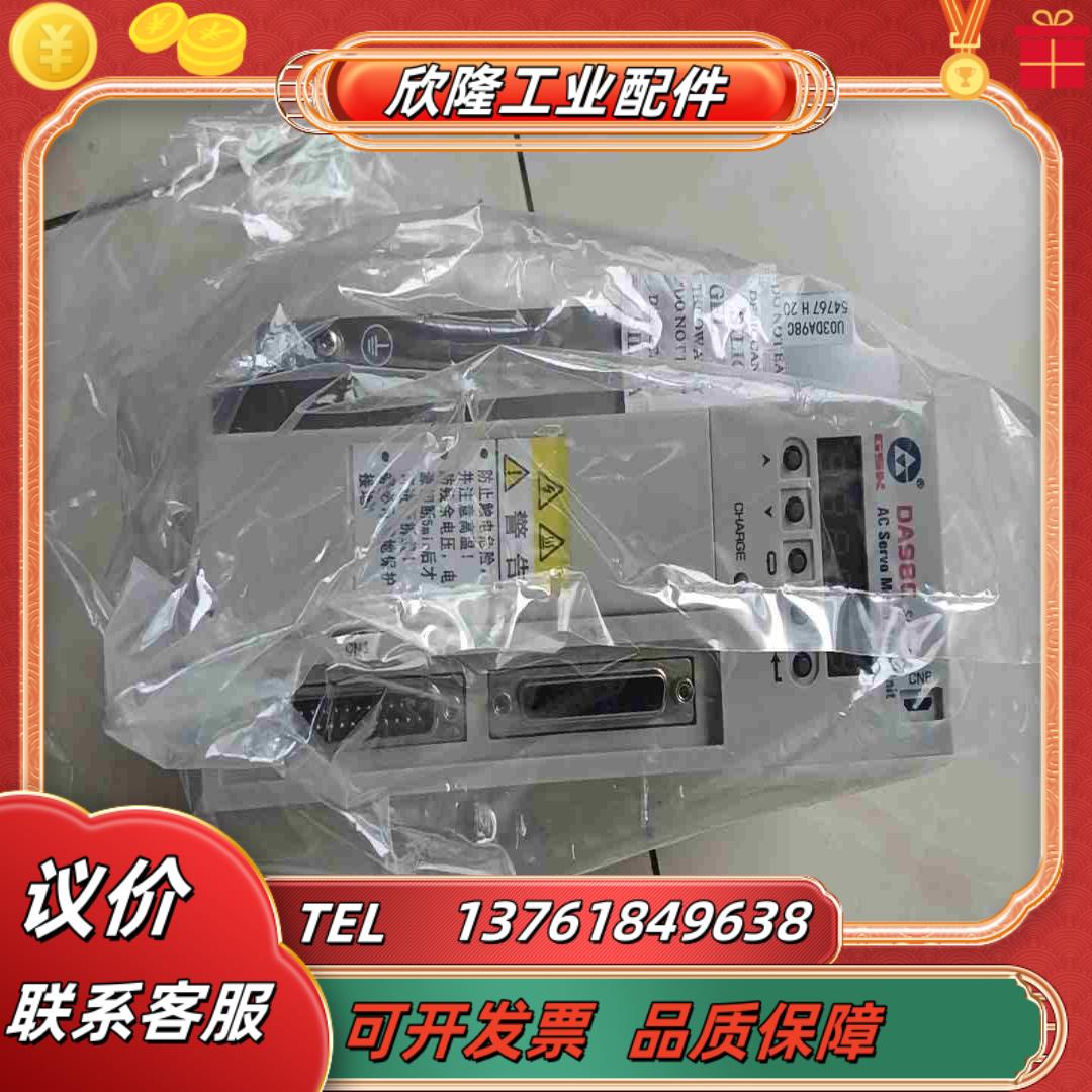 广州数控DA98C-20A驱动器议价