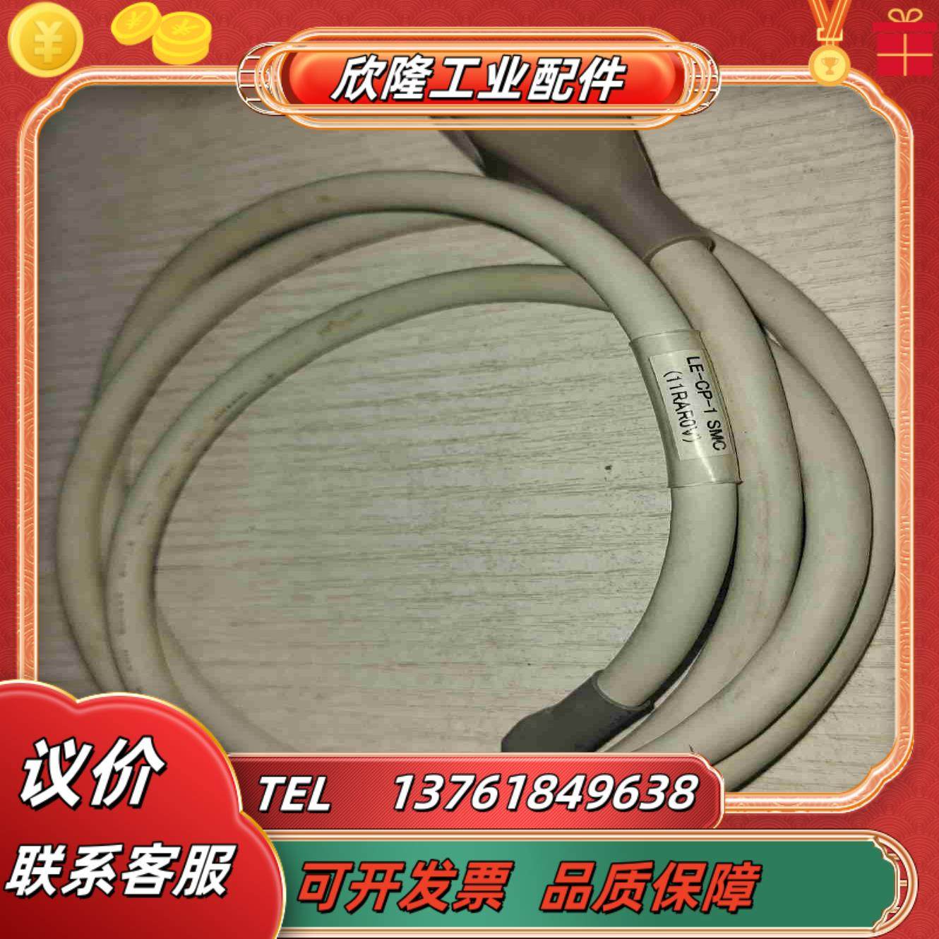 SMC电缸驱动器动力线 LE-CP-1 功能议价