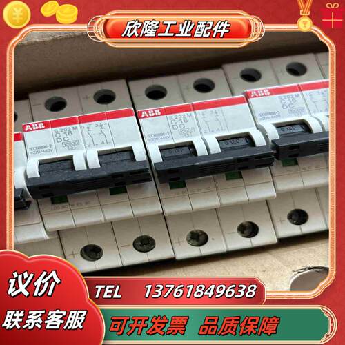 ABB小型断路器S202M-C16DC 14个议价