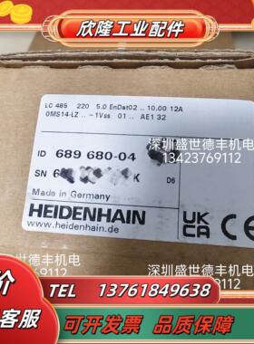 557647-04 689681-04 lC485 220mm 海德汉光栅尺电子尺现货议价