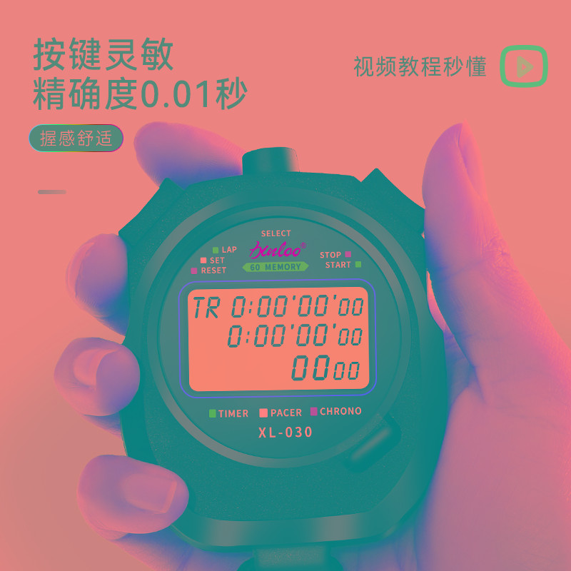 电子秒表计时器比赛学生跑步专业健身房训练体育专用教练运动码表