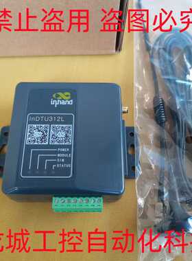 全新原装InHand 映翰通4G全网通 DTU模块  InDTU312 双SIM卡~议价