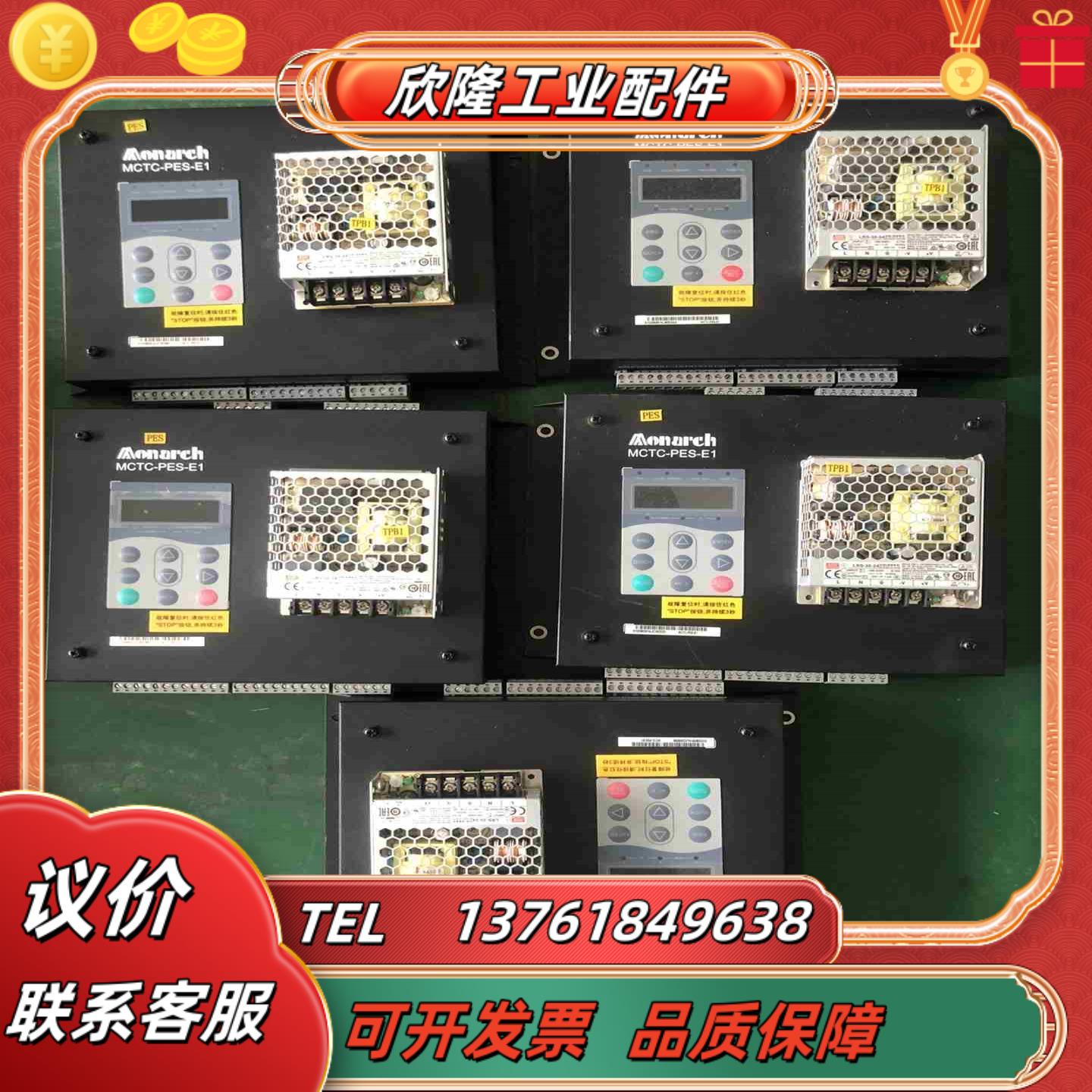9新默纳克门机变频器 MCTC-PES-E1现货质量保证实物议价
