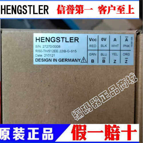 亨氏乐RI50-TH/512EE.22IB-G-S15编码器~议价