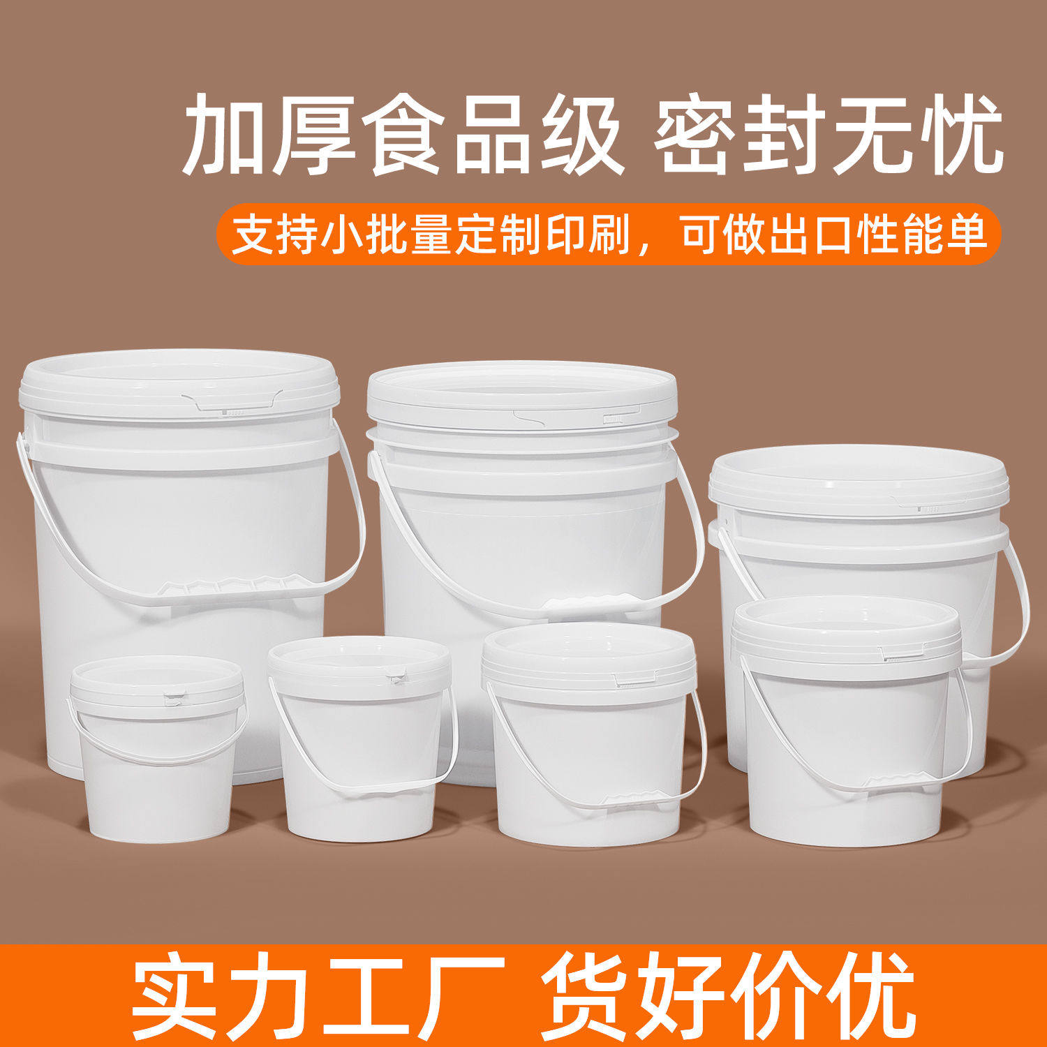 食级塑料桶圆桶带盖密封水桶家用油漆桶空桶涂料桶25l升公斤kg