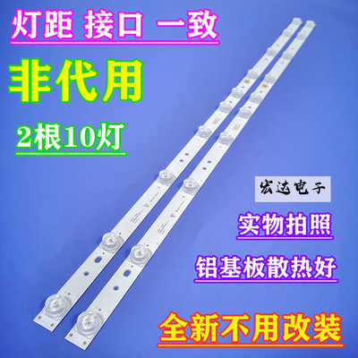 适用TCL 40F6F 40L2F 40F6灯条40HR330M10A0 V4 4C-LB4010-HR01J
