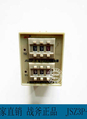 战斧 JSZ3P-R(ST3P-R ST5P-R HHS5PR)电子式循环时间继电器
