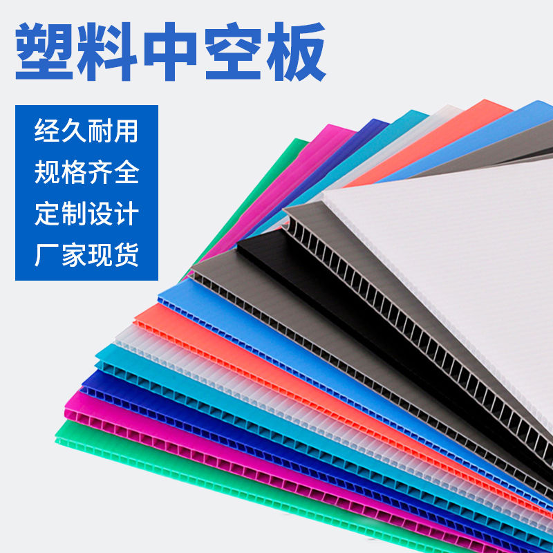 pp塑料中空板周转箱防静电板垫板隔板刀卡透明瓦楞板蜂窝板材