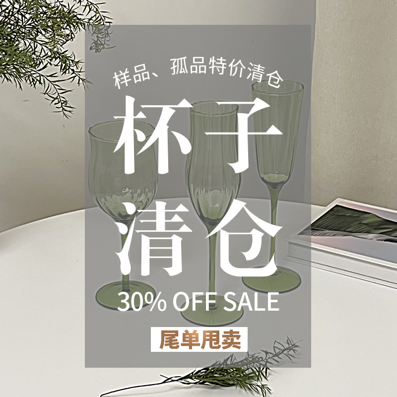 清仓家用杯子白菜价中古玻璃高脚杯外贸红酒杯高颜值法式彩色酒杯