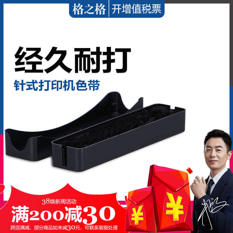格之格适用爱普生LQ1600K色带架 EPSON LQ1050 LQ1600KII 1900K 1