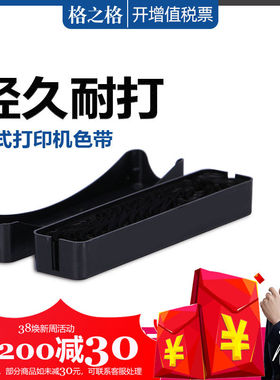 格之格适用爱普生LQ1600K色带架 EPSON LQ1050 LQ1600KII 1900K 1