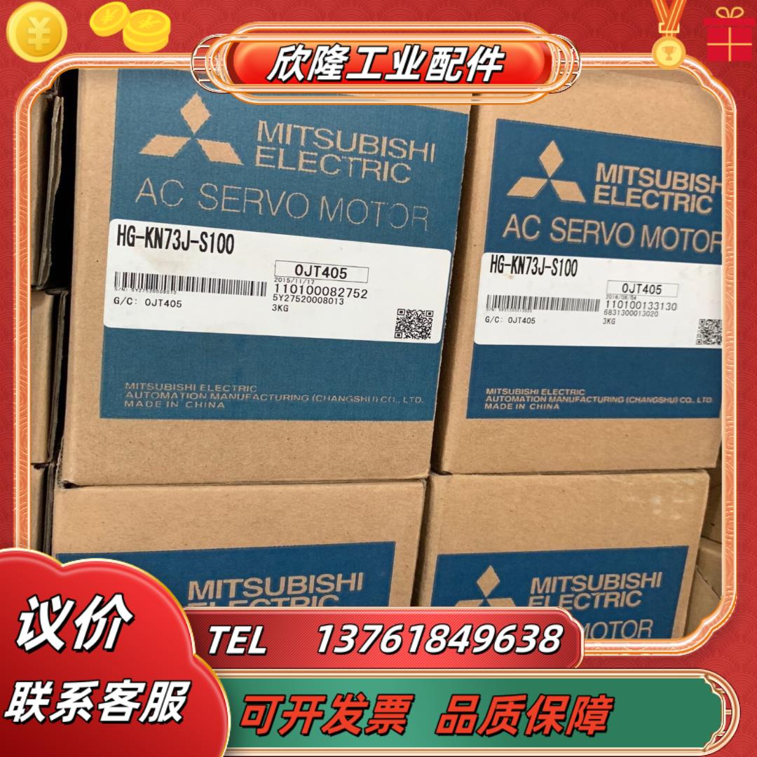 三菱hg-kn73j-s100伺服电机