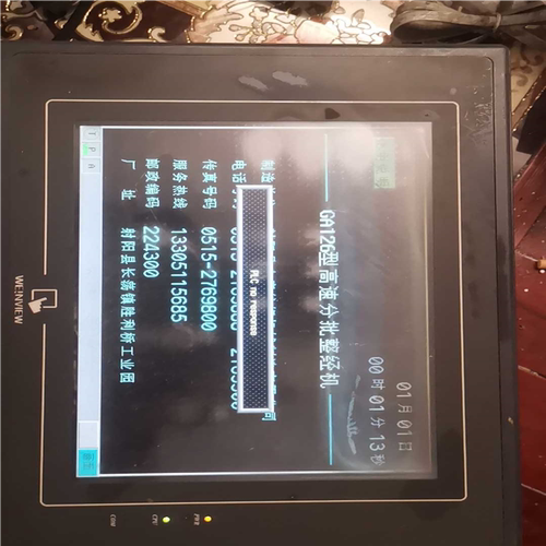 议~威伦触摸屏MT510CT