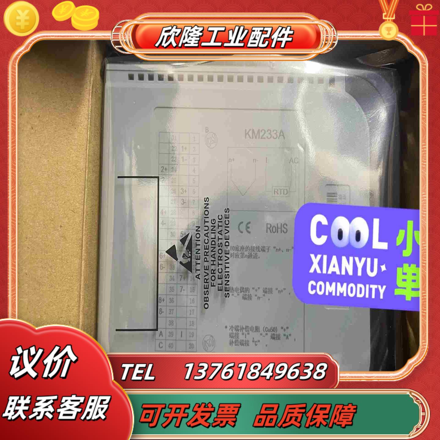 南京科远KM233AKM632Akm234AKM532议价